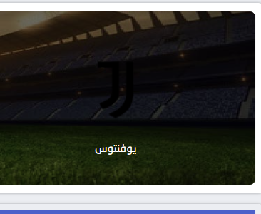 بث مباشر مباراة يوفنتوس و كالياري يلا لايف بتاريخ 2025-11-29